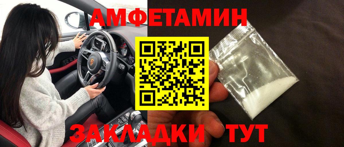 Amphetamine  АМФЕТАМИН VHQ  Вход с VPN  Людиново 