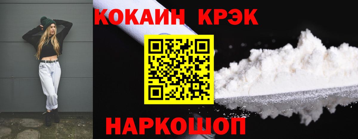 Людиново  где продают   Кокаин Перу  Вход с VPN  Кокаин VHQ 