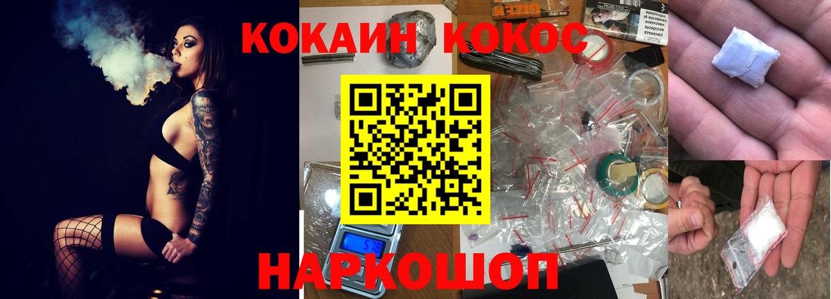 COCAIN FishScale Людиново