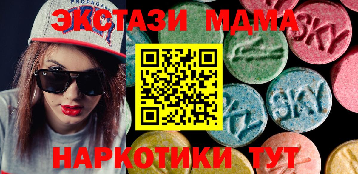 Экстази  Вход с VPN  Людиново  Ecstasy диски  Ecstasy 280 MDMA 