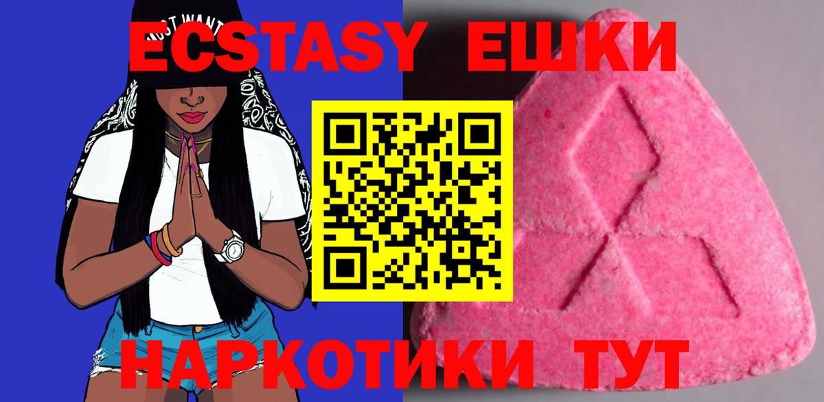 ЭКСТАЗИ диски Людиново