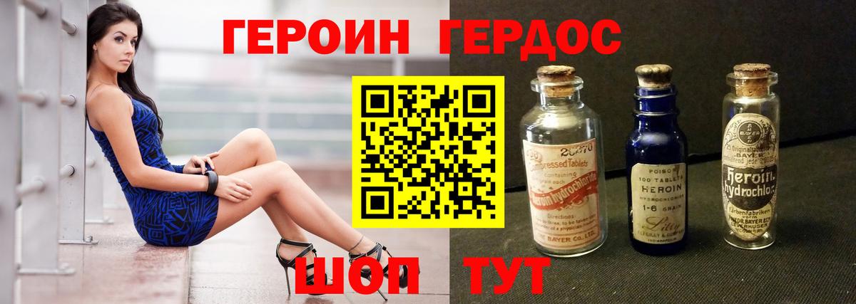 ГЕРОИН Афган Людиново