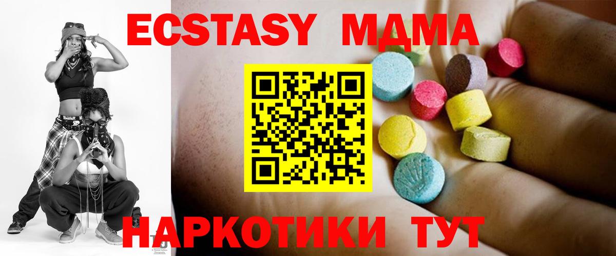 МДМА VHQ  Вход с VPN  Людиново  MDMA молли 