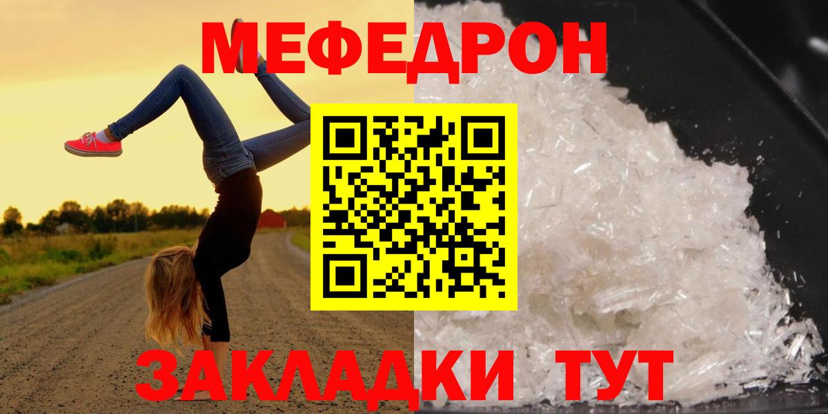 Меф мука Людиново