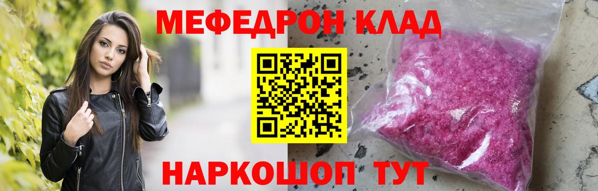Мефедрон 4 MMC  МЯУ-МЯУ кристаллы  hydra tor  сколько стоит  Вход с VPN  МЕФ  Людиново 