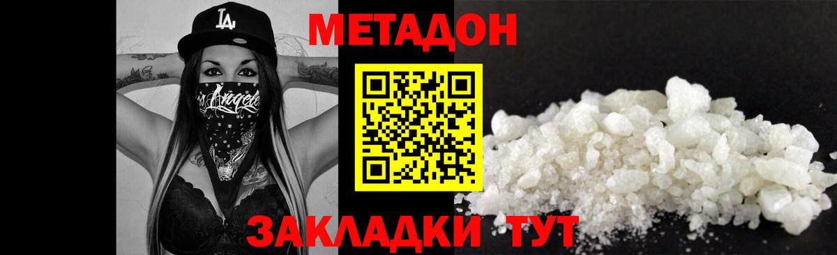 Людиново  Метадон мёд  кракен сайт  Вход с VPN 