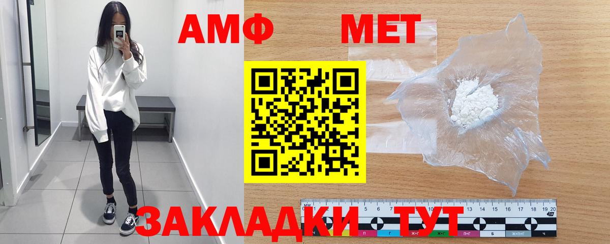 Людиново  МЕТАМФЕТАМИН Декстрометамфетамин 99.9%  МЕТАМФЕТАМИН Декстрометамфетамин 99.9%  Вход с VPN 