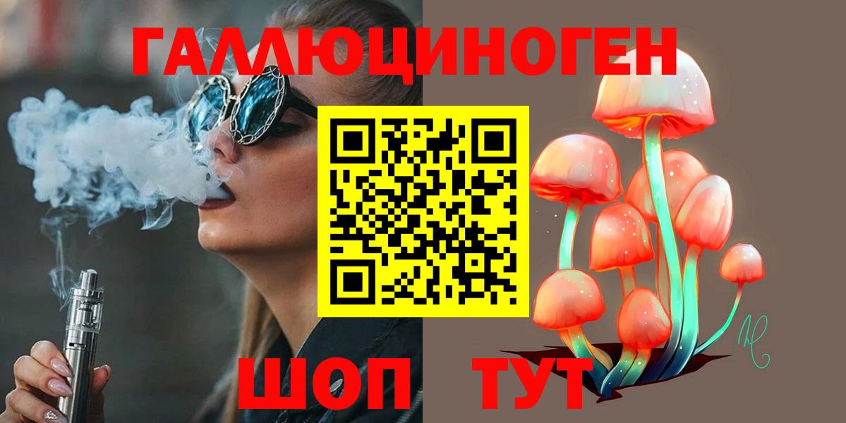 Галлюциногенные грибы MAGIC MUSHROOMS  где можно купить   Людиново  Вход с VPN 